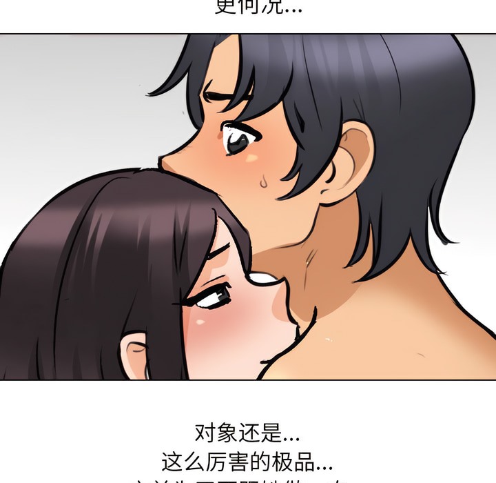 57P - 同事换换爱