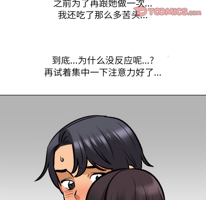 58P - 同事换换爱