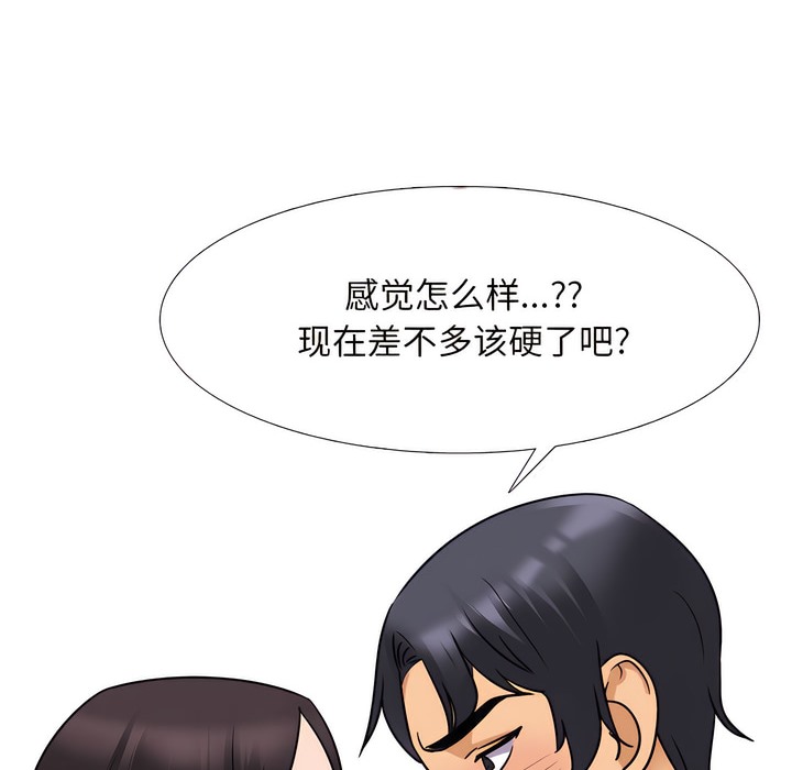 68P - 同事换换爱