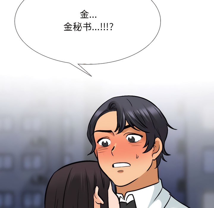 6P - 同事换换爱