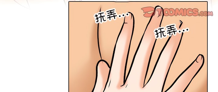 70P - 同事换换爱