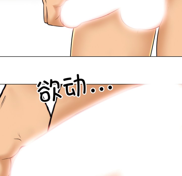 73P - 同事换换爱