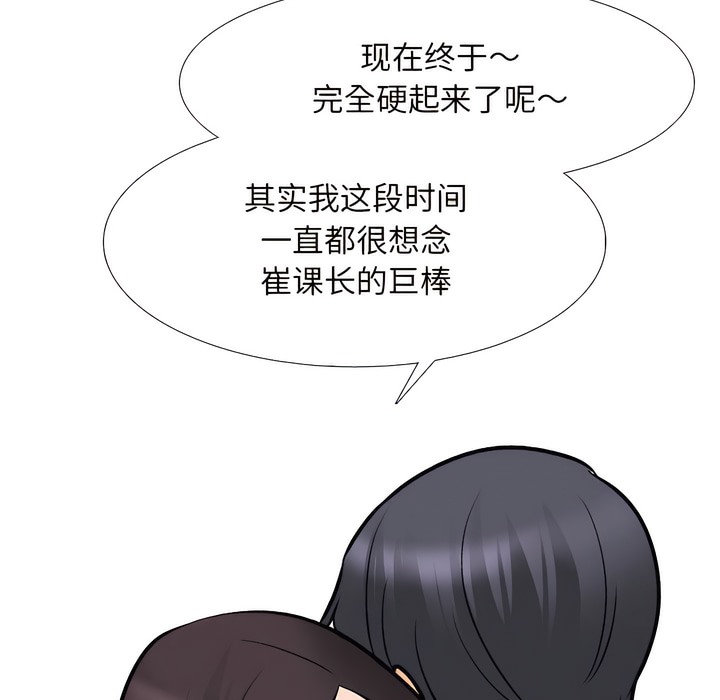 79P - 同事换换爱