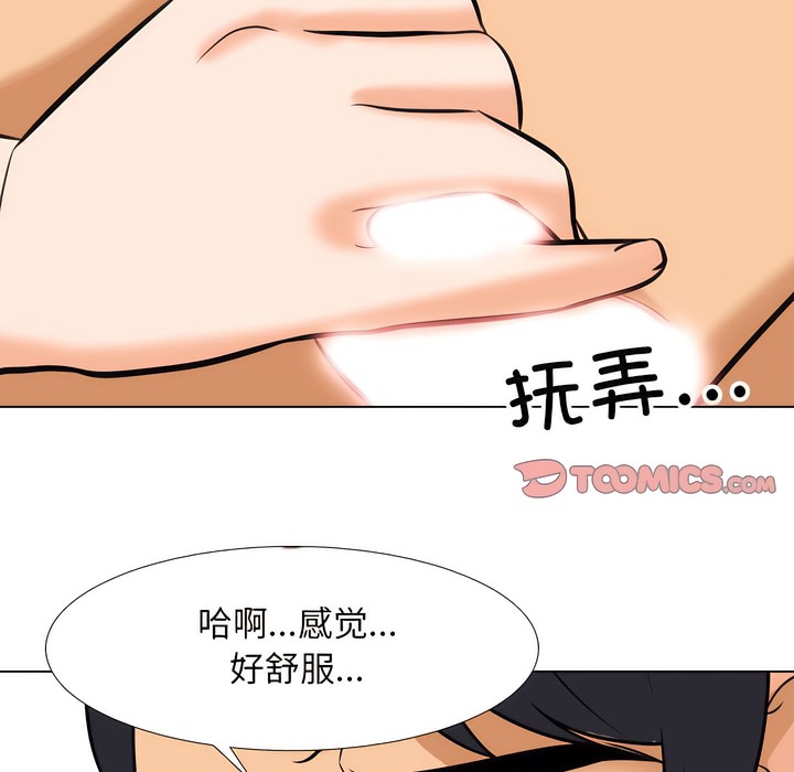 82P - 同事换换爱
