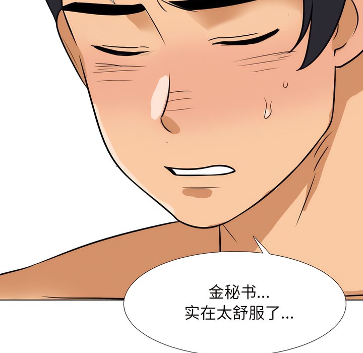 83P - 同事换换爱