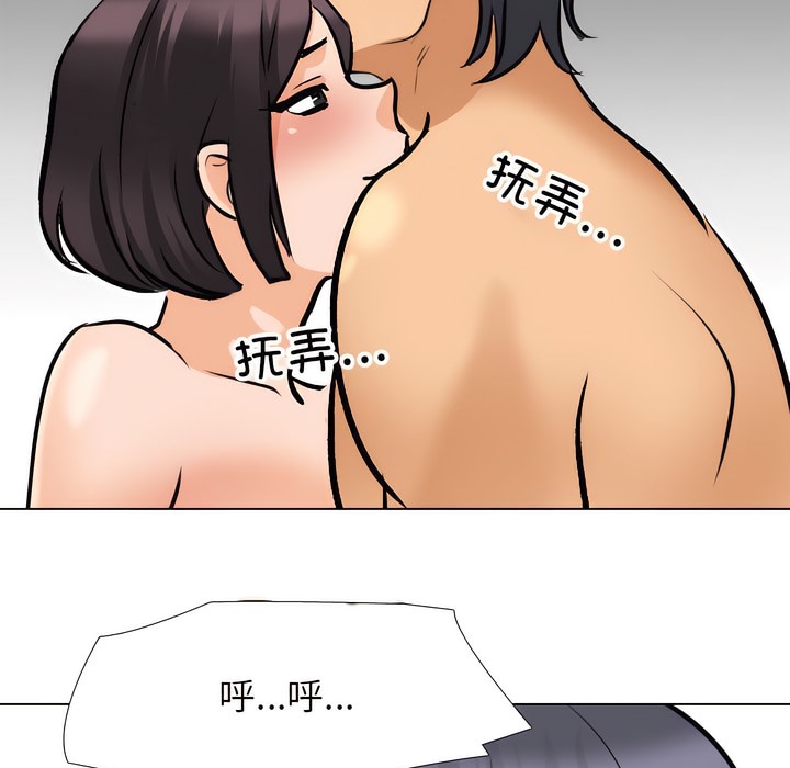 93P - 同事换换爱