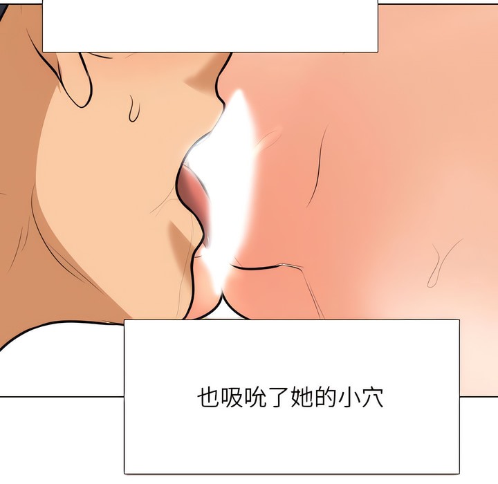 105P - 同事换换爱