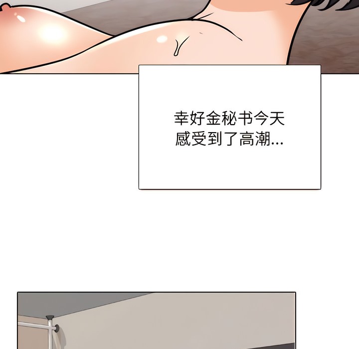 107P - 同事换换爱