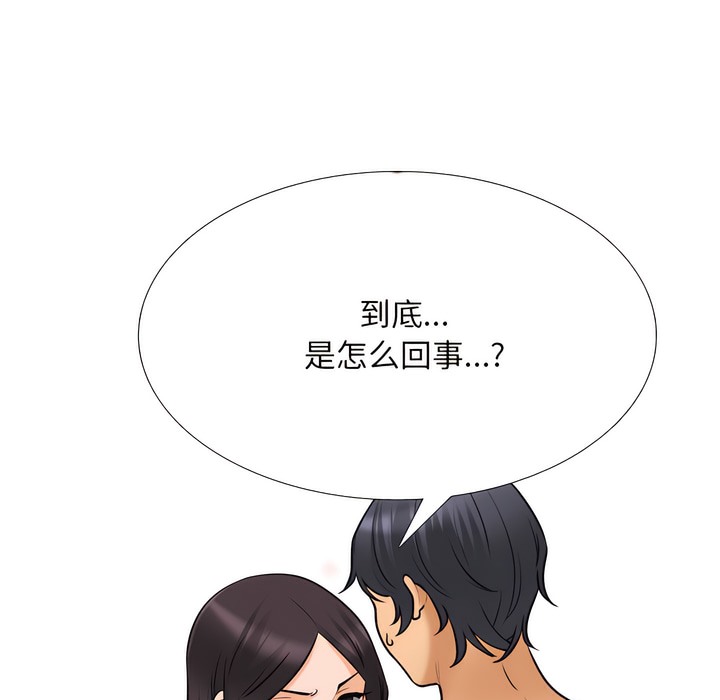 11P - 同事换换爱