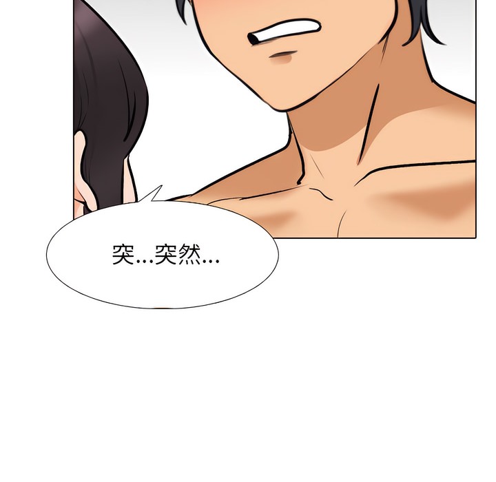 16P - 同事换换爱
