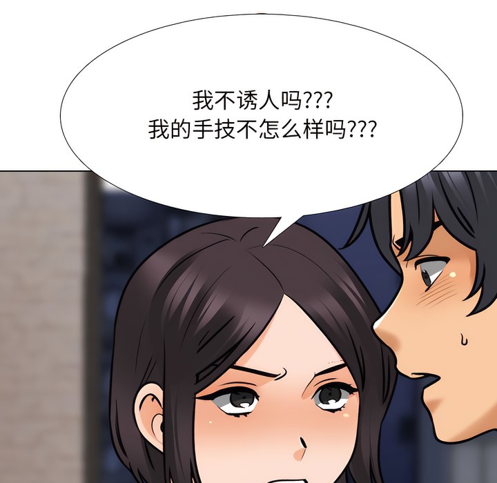 17P - 同事换换爱