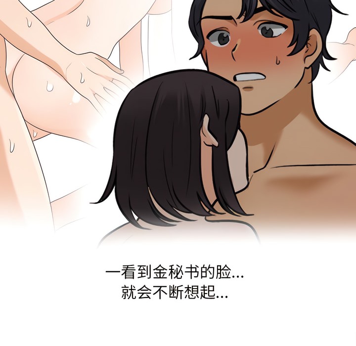 24P - 同事换换爱