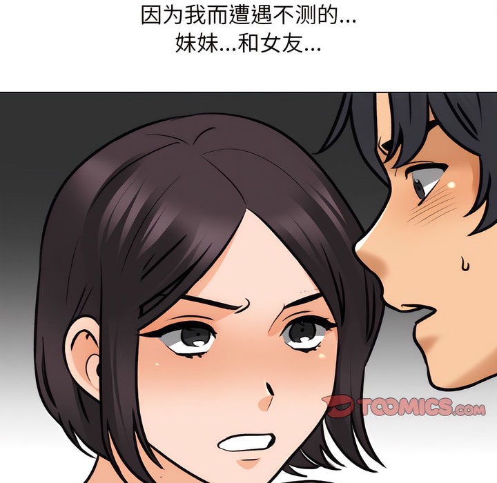25P - 同事换换爱