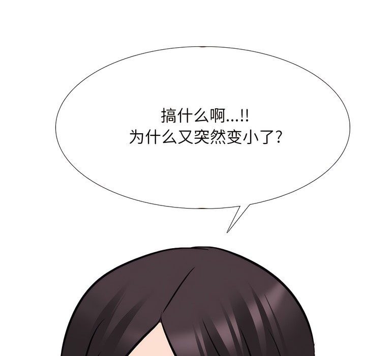 3P - 同事换换爱