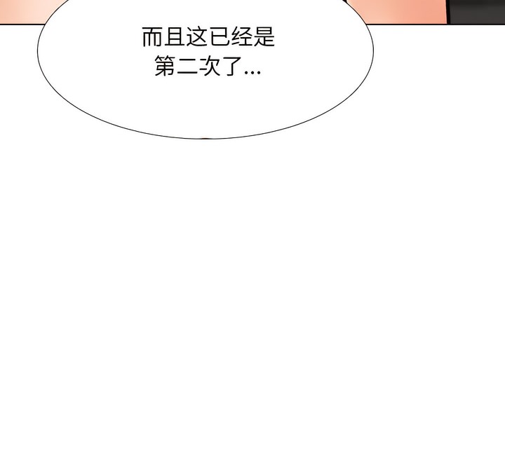 42P - 同事换换爱