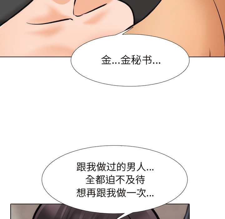 45P - 同事换换爱