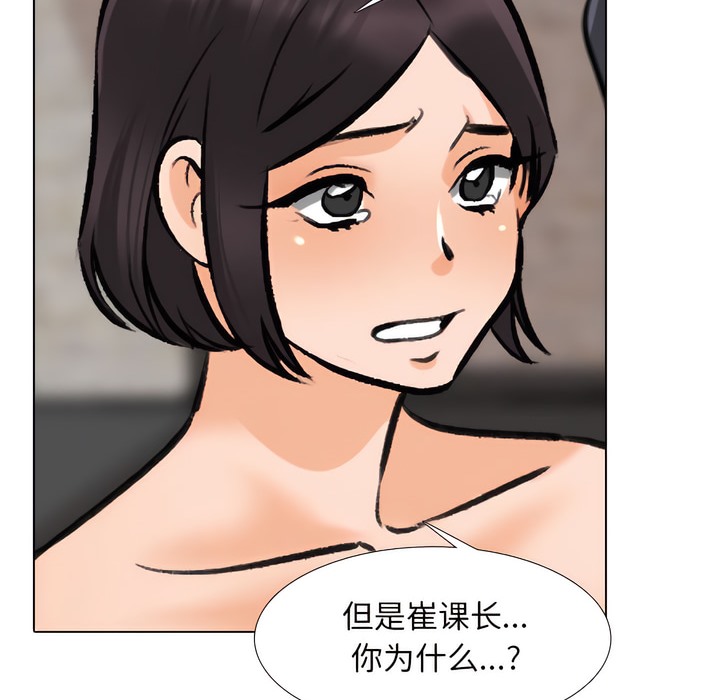 46P - 同事换换爱