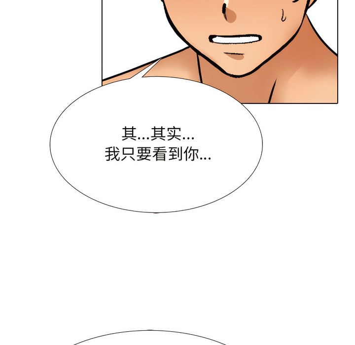 48P - 同事换换爱