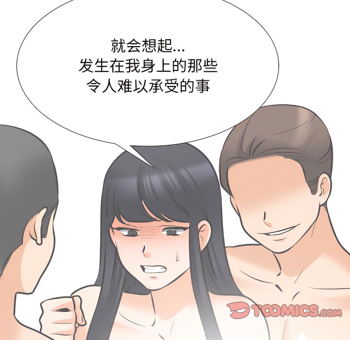 49P - 同事换换爱