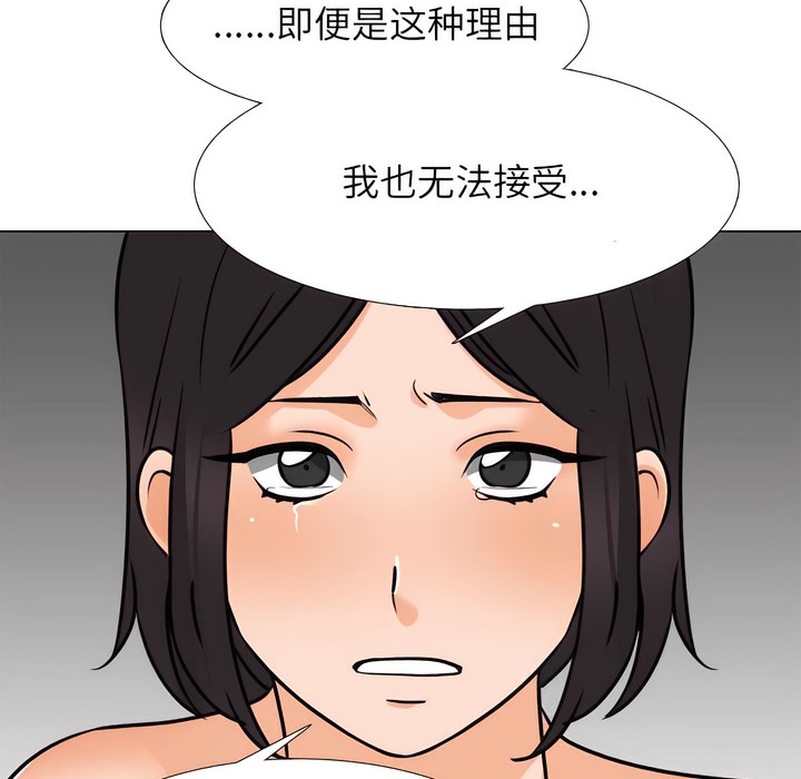 52P - 同事换换爱