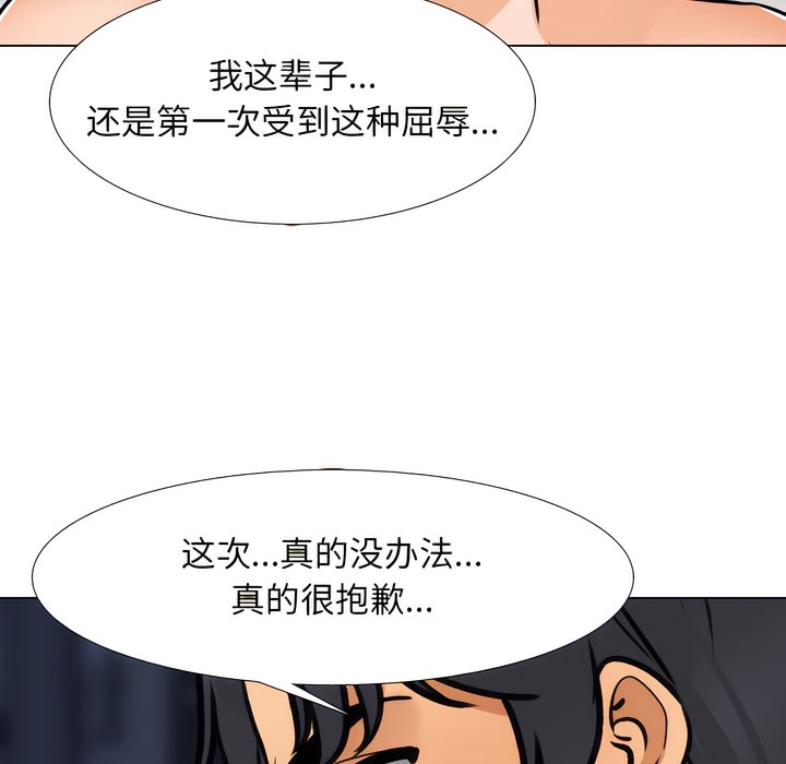 53P - 同事换换爱