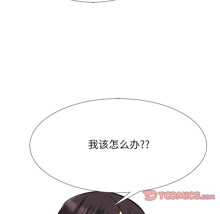 55P - 同事换换爱