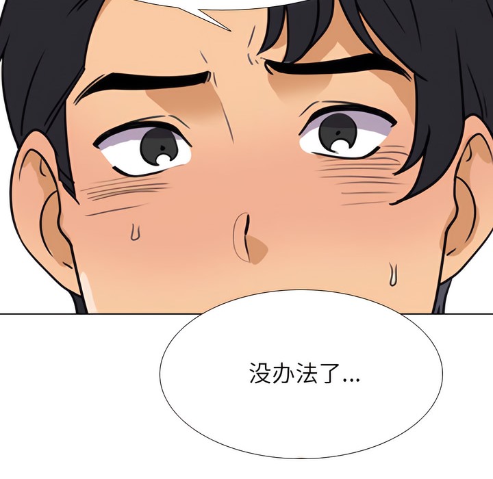 62P - 同事换换爱