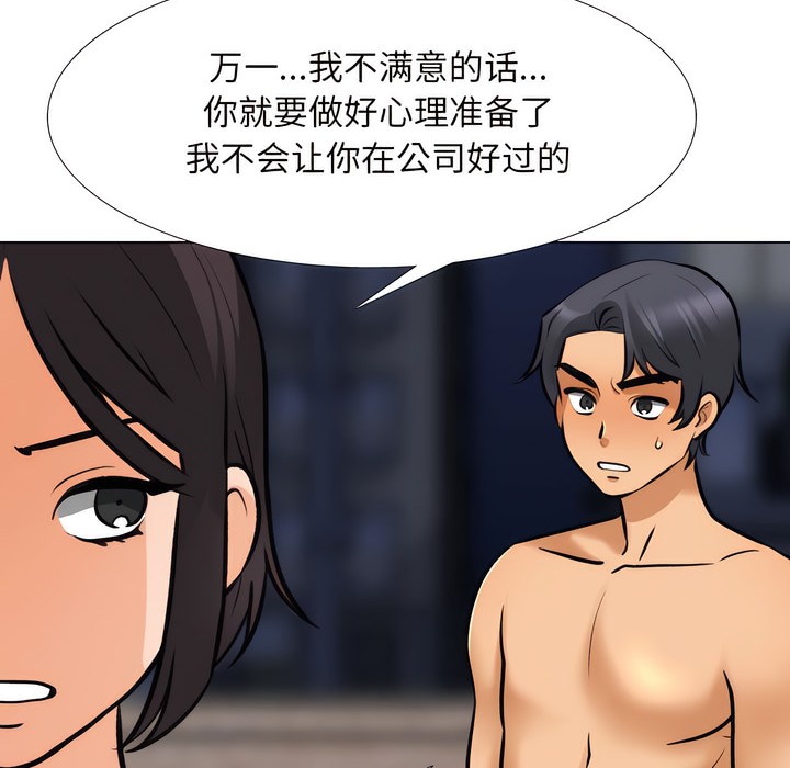 66P - 同事换换爱