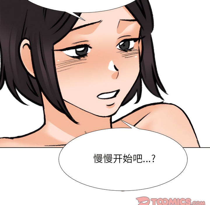 73P - 同事换换爱
