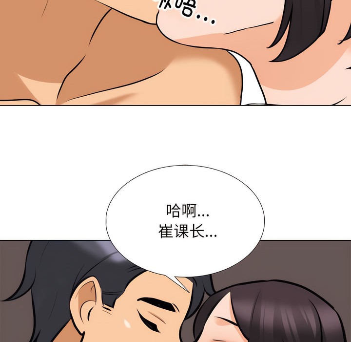 78P - 同事换换爱