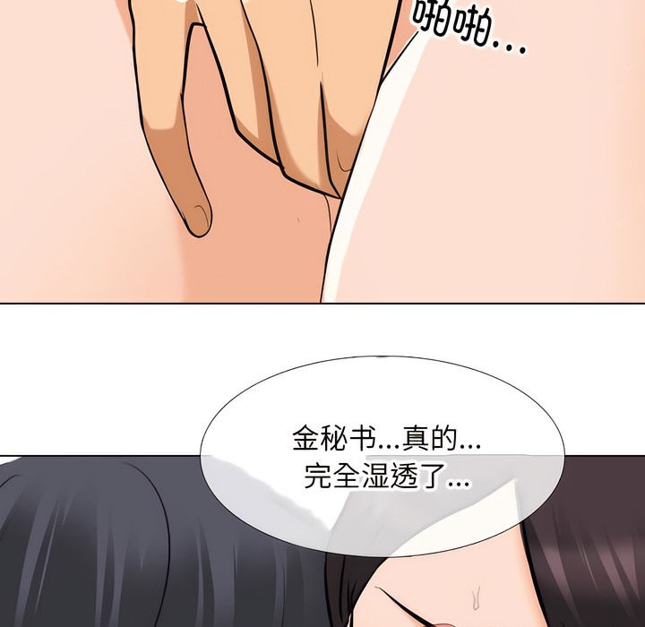 85P - 同事换换爱
