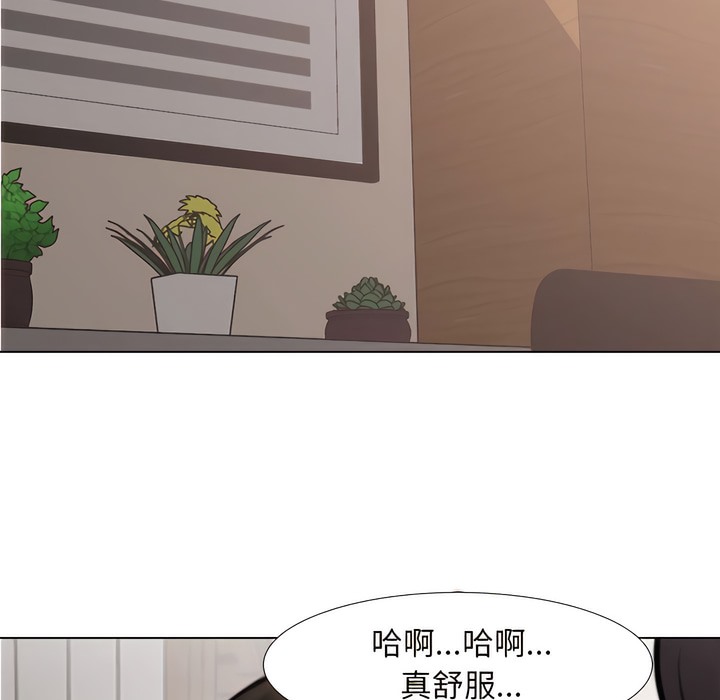 105P - 同事换换爱