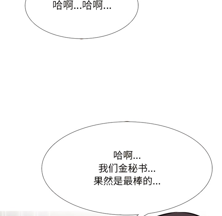 107P - 同事换换爱