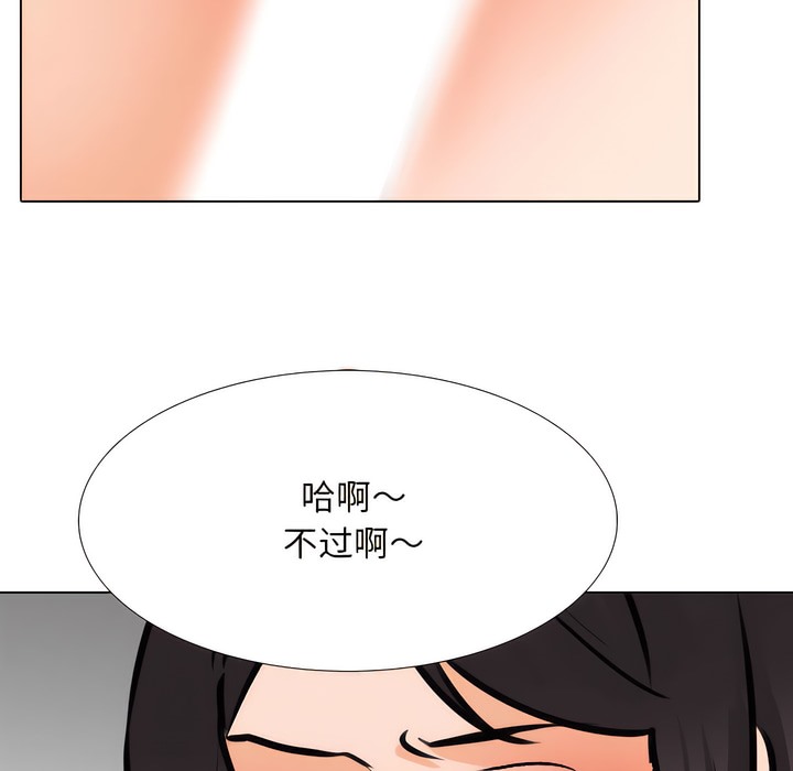 111P - 同事换换爱
