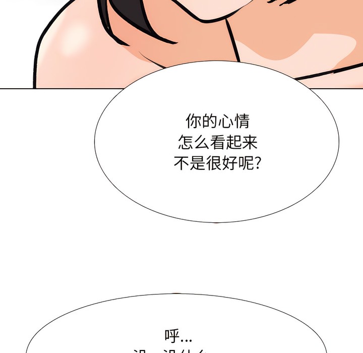 113P - 同事换换爱