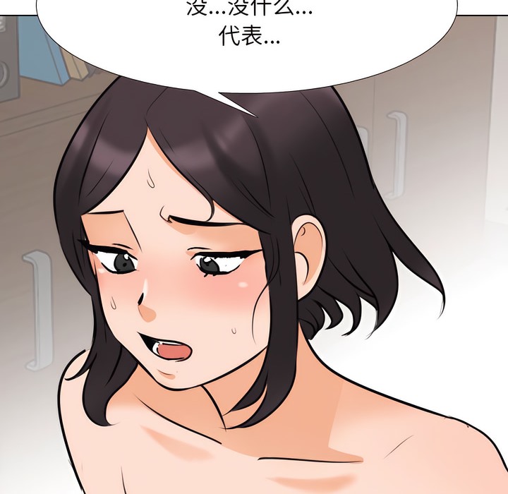 114P - 同事换换爱