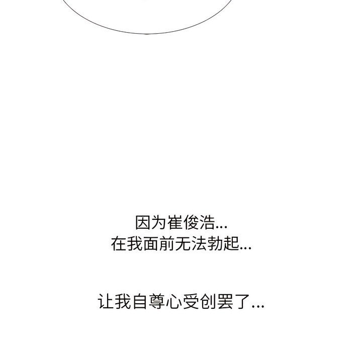 116P - 同事换换爱
