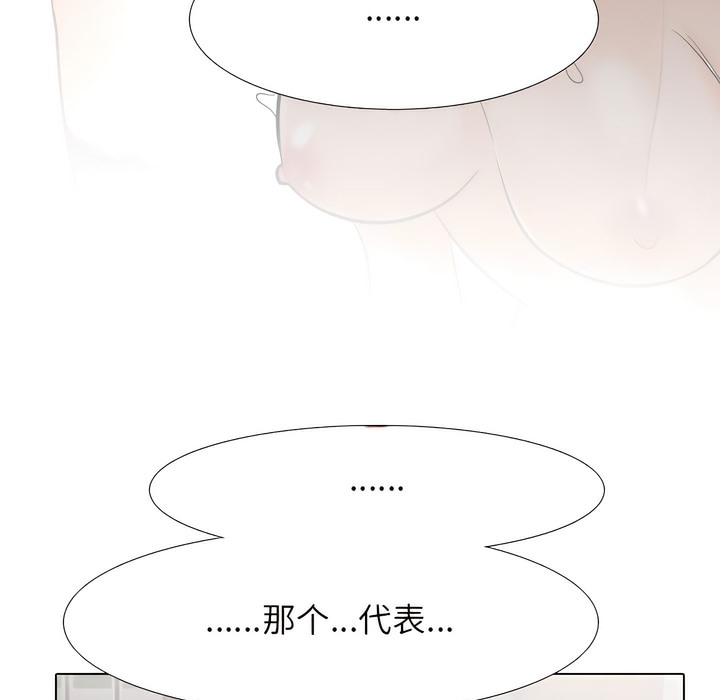 119P - 同事换换爱