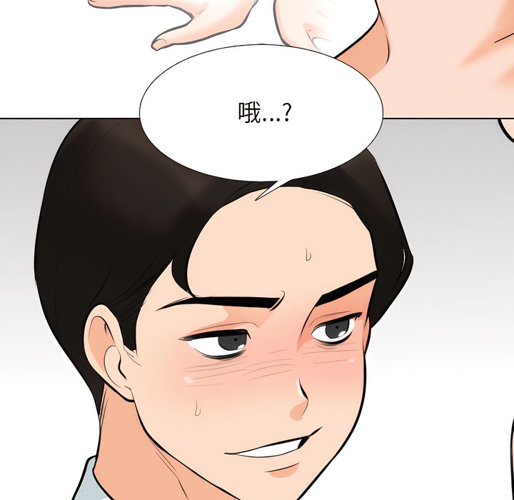 124P - 同事换换爱
