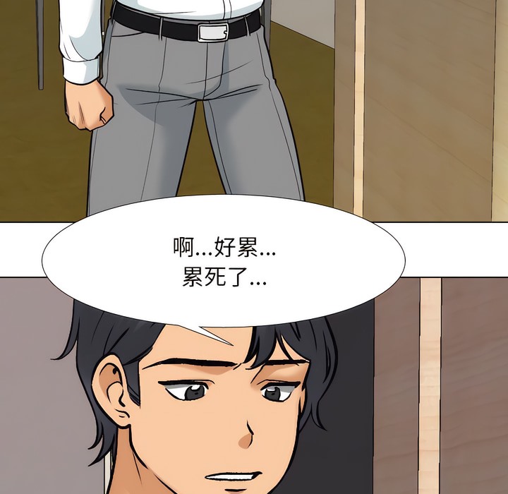 13P - 同事换换爱