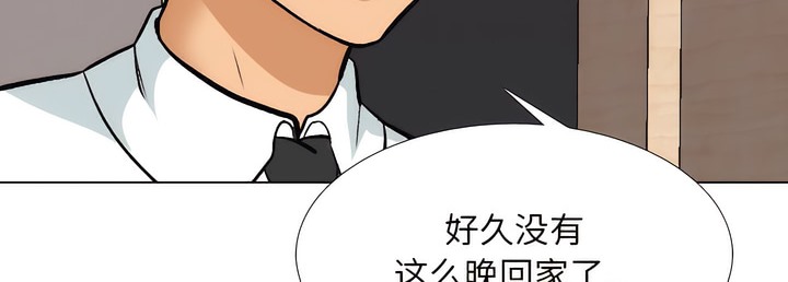 14P - 同事换换爱