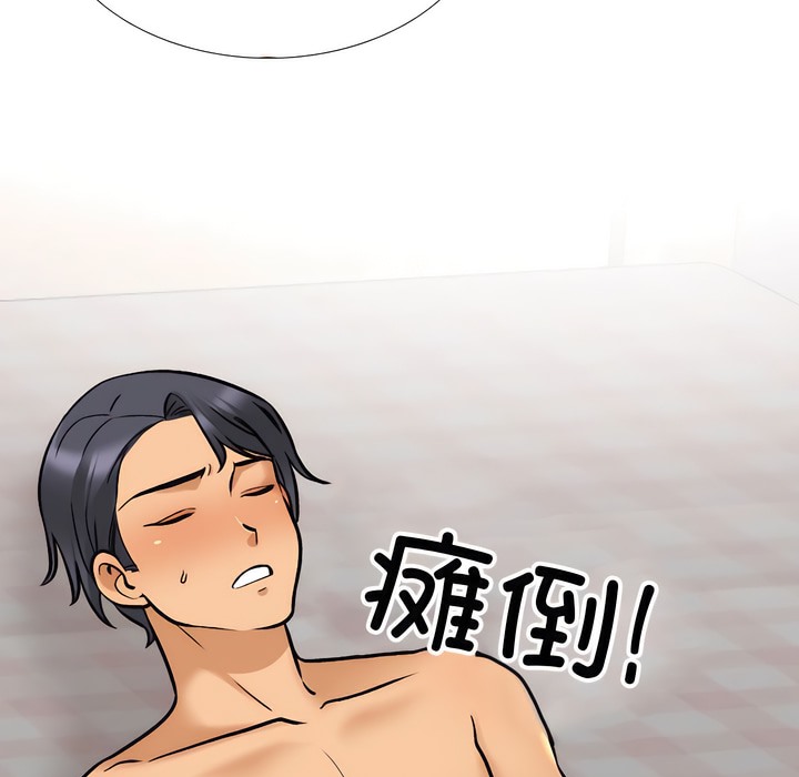 17P - 同事换换爱