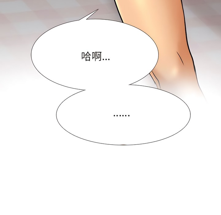19P - 同事换换爱