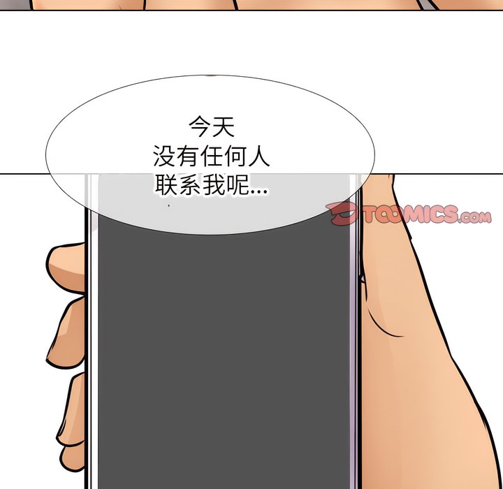 21P - 同事换换爱