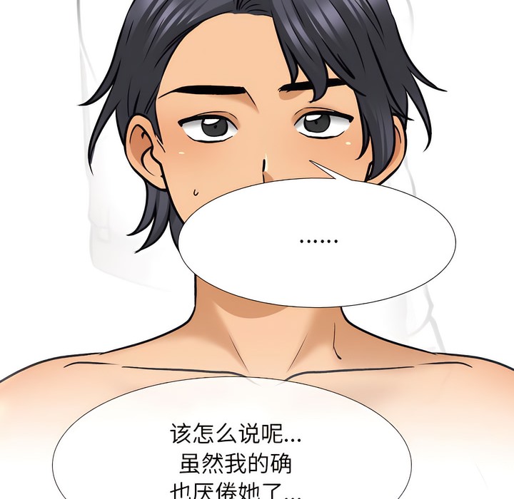 24P - 同事换换爱