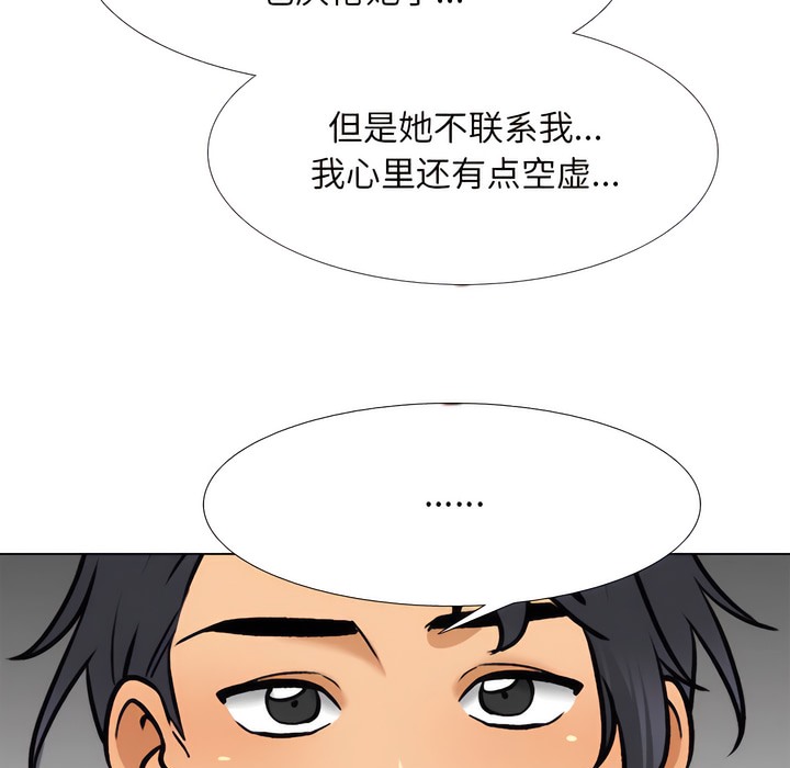 25P - 同事换换爱