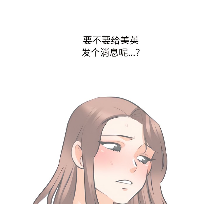 27P - 同事换换爱