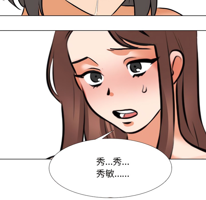 35P - 同事换换爱