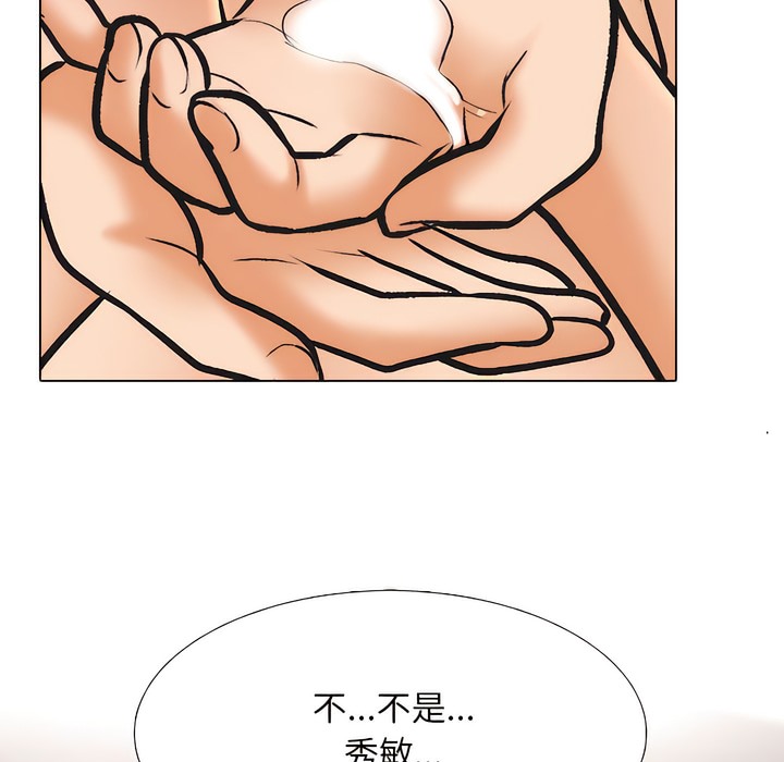37P - 同事换换爱