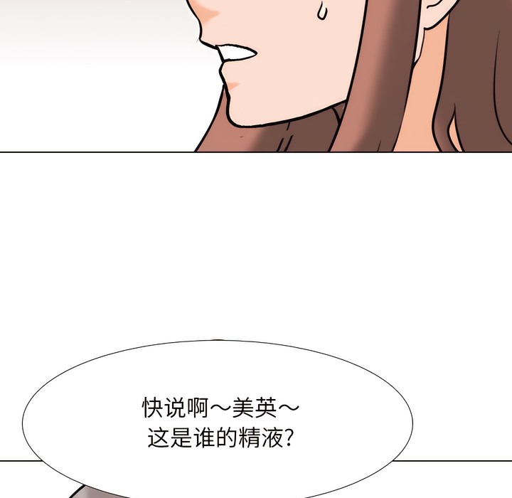 41P - 同事换换爱